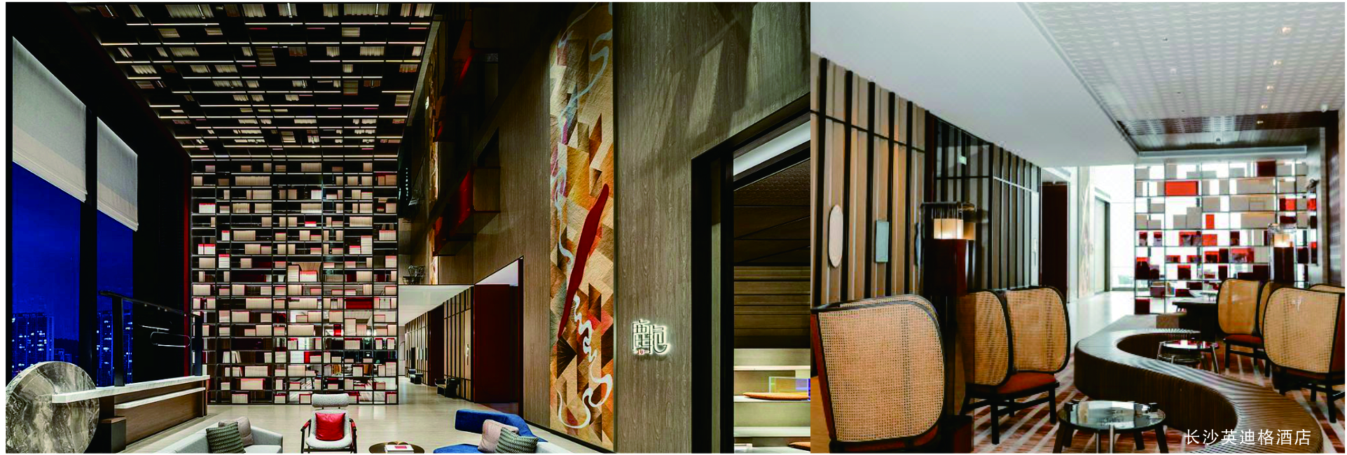 長沙英迪格酒店