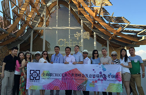 Geosheen極成帶領(lǐng)全商聯(lián)德瑞意商務(wù)考察訪(fǎng)問(wèn)團(tuán)參觀(guān)世博中國(guó)館
