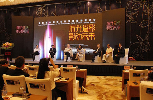 極成受邀參加國(guó)內(nèi)首屆國(guó)際照明城市設(shè)計(jì)發(fā)展趨勢(shì)研討會(huì)