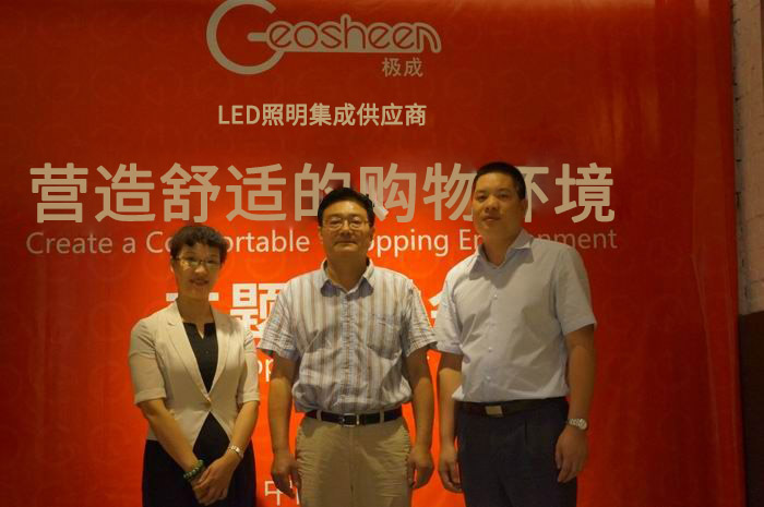 極成光電“營(yíng)造舒適的購(gòu)物環(huán)境”主題研討會(huì)蘇州舉行