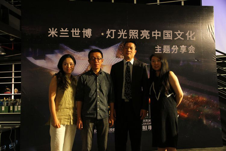 “米蘭世博·燈光照亮中國(guó)文化” 分享會(huì)廣州站圓滿(mǎn)召開(kāi)