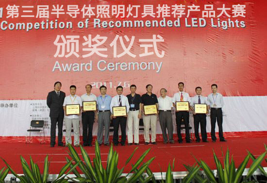 極成Geosheen上海喜獲“十佳LED照明產(chǎn)品”大獎(jiǎng)
