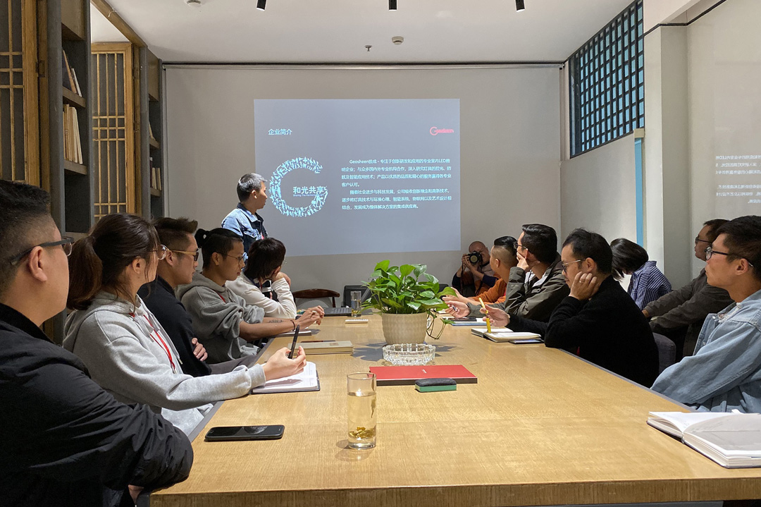 “健康照明”主題分享會（二）