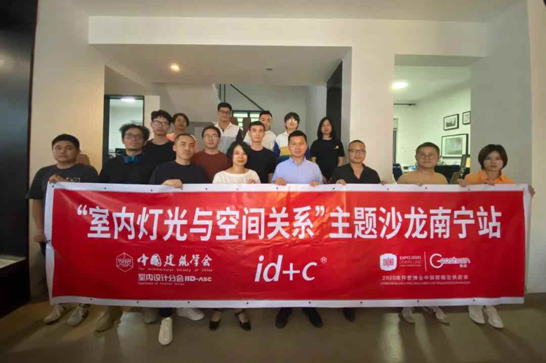 Geosheen極成走進全國設計公司！