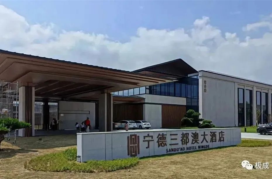 【極成案例】寧德三都澳大酒店！