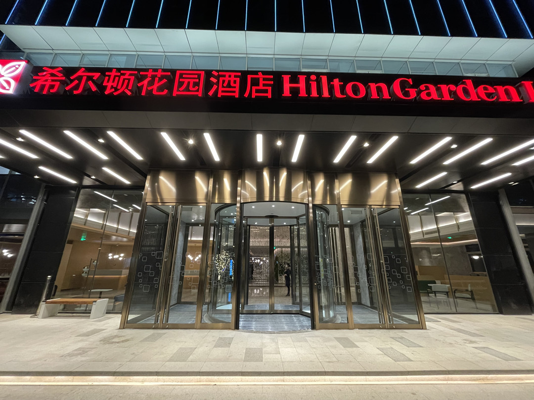 【極成案例】北京海淀稻香湖希爾頓花園酒店